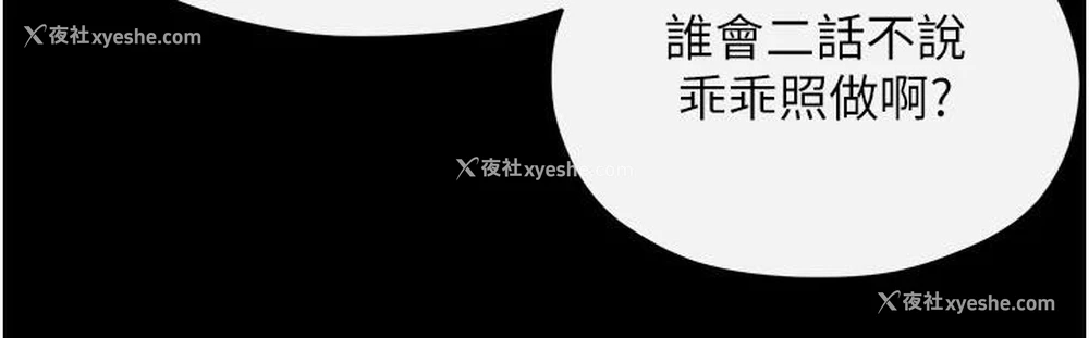 46P - 欲海交锋