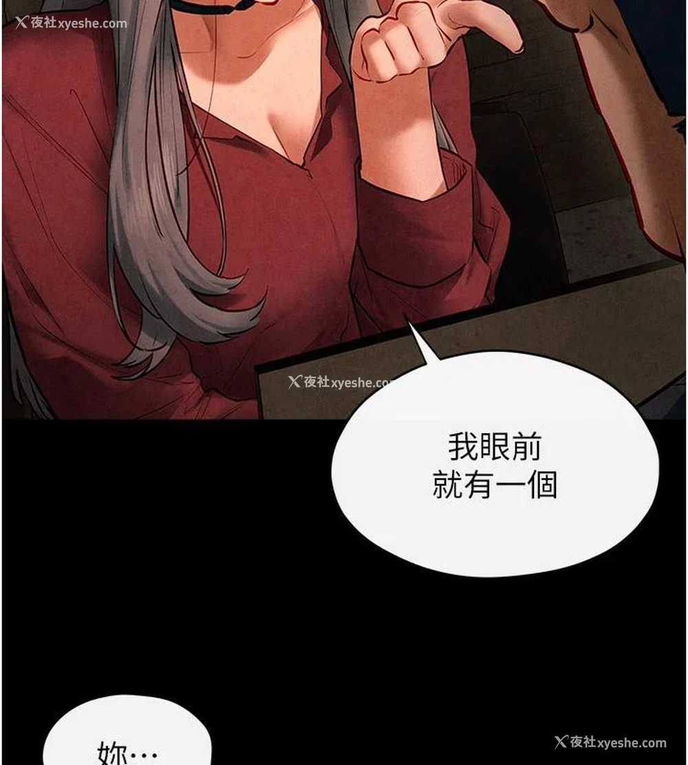 49P - 欲海交锋