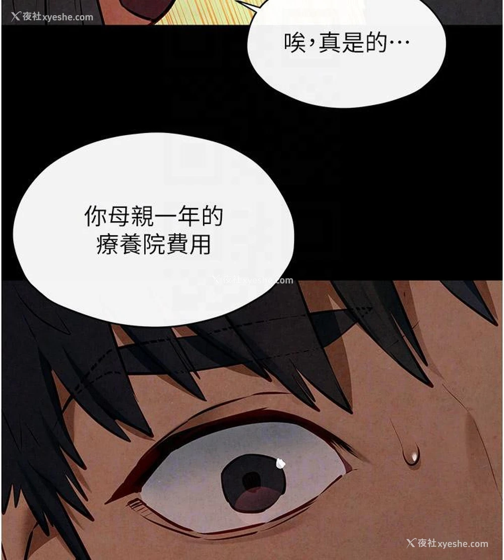 51P - 欲海交锋