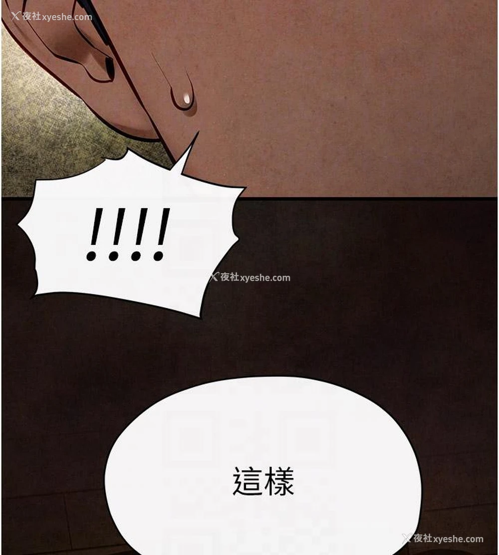 52P - 欲海交锋