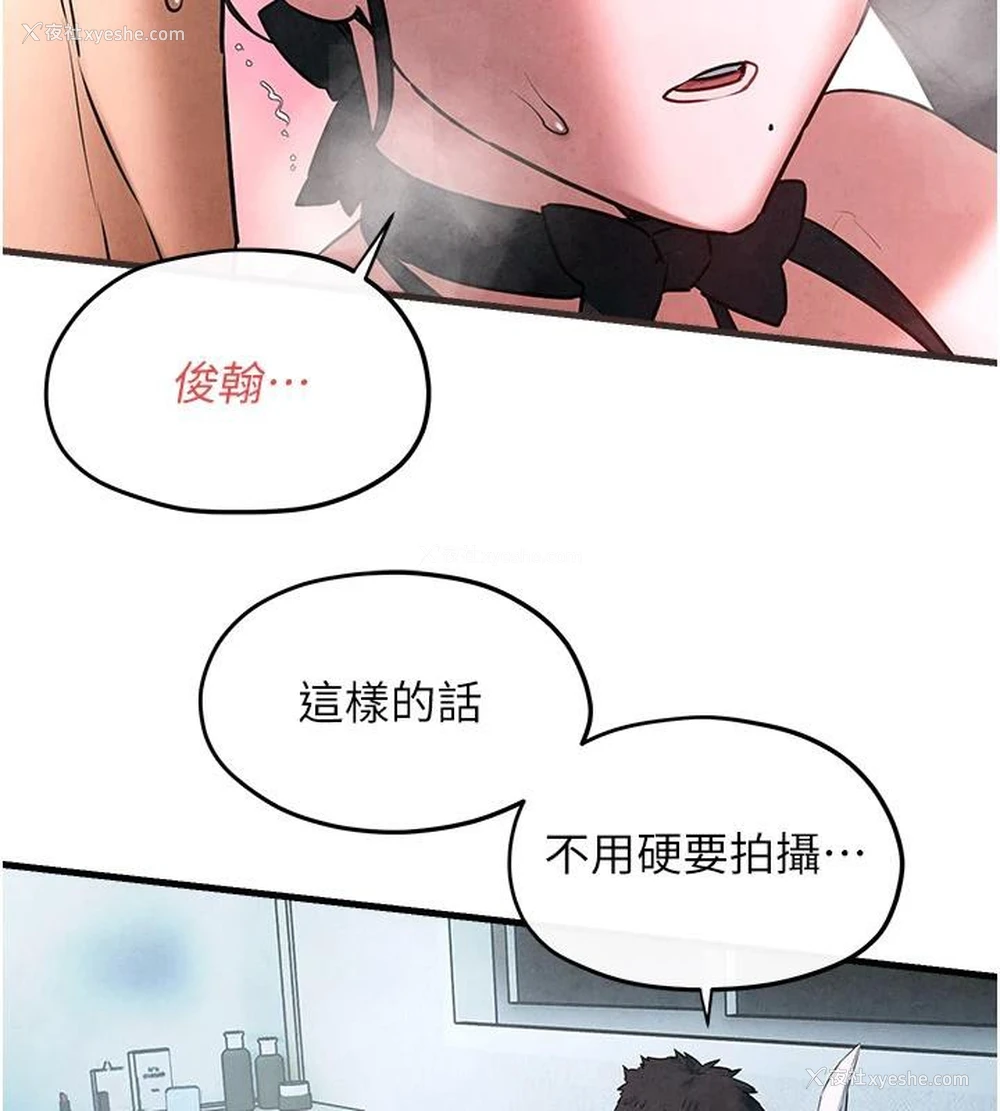 5P - 欲海交锋