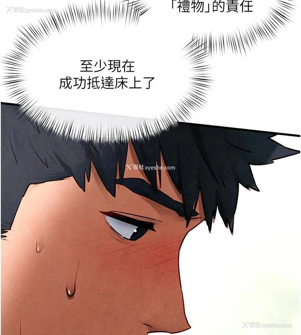71P - 欲海交锋