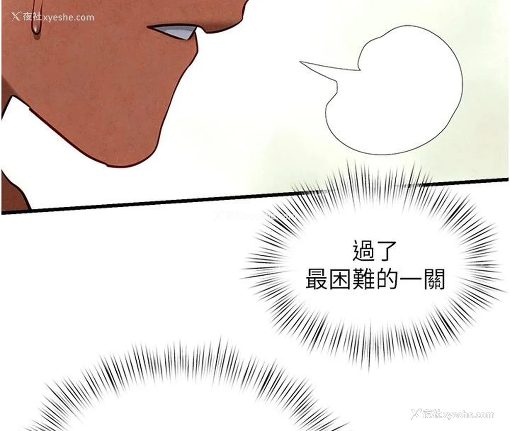 72P - 欲海交锋