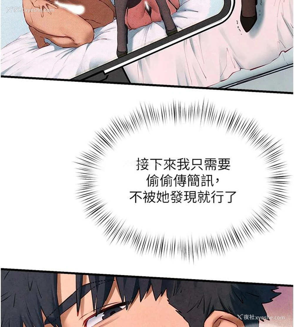 74P - 欲海交锋