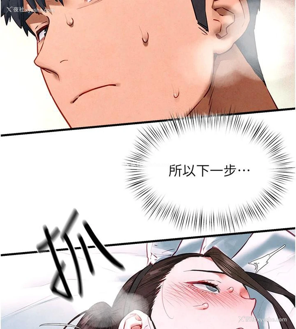 75P - 欲海交锋