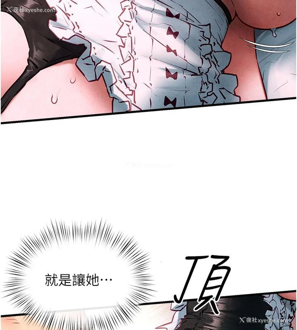 77P - 欲海交锋
