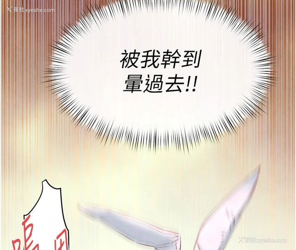 80P - 欲海交锋