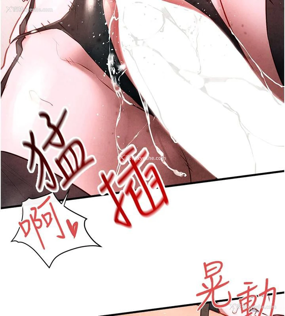 85P - 欲海交锋