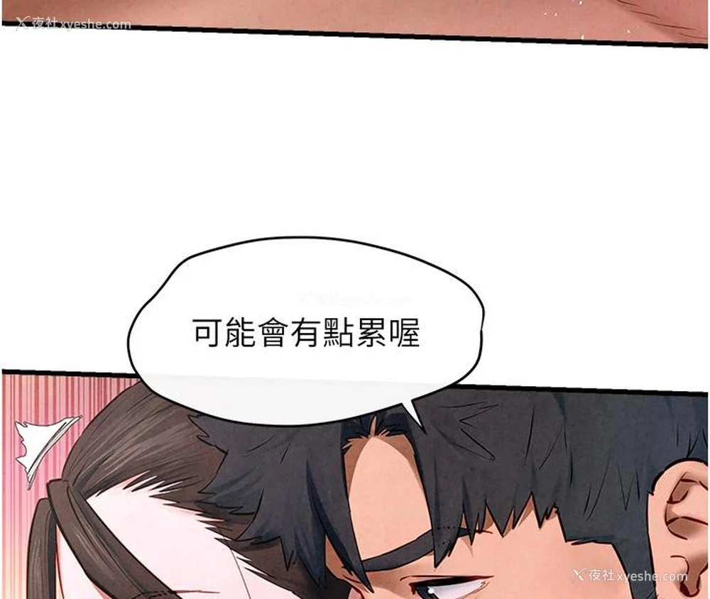 87P - 欲海交锋