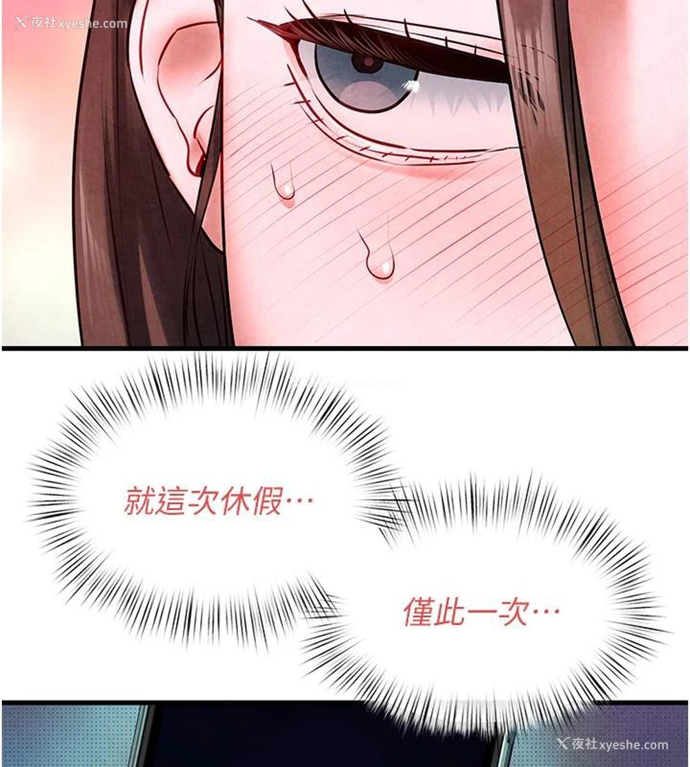9P - 欲海交锋
