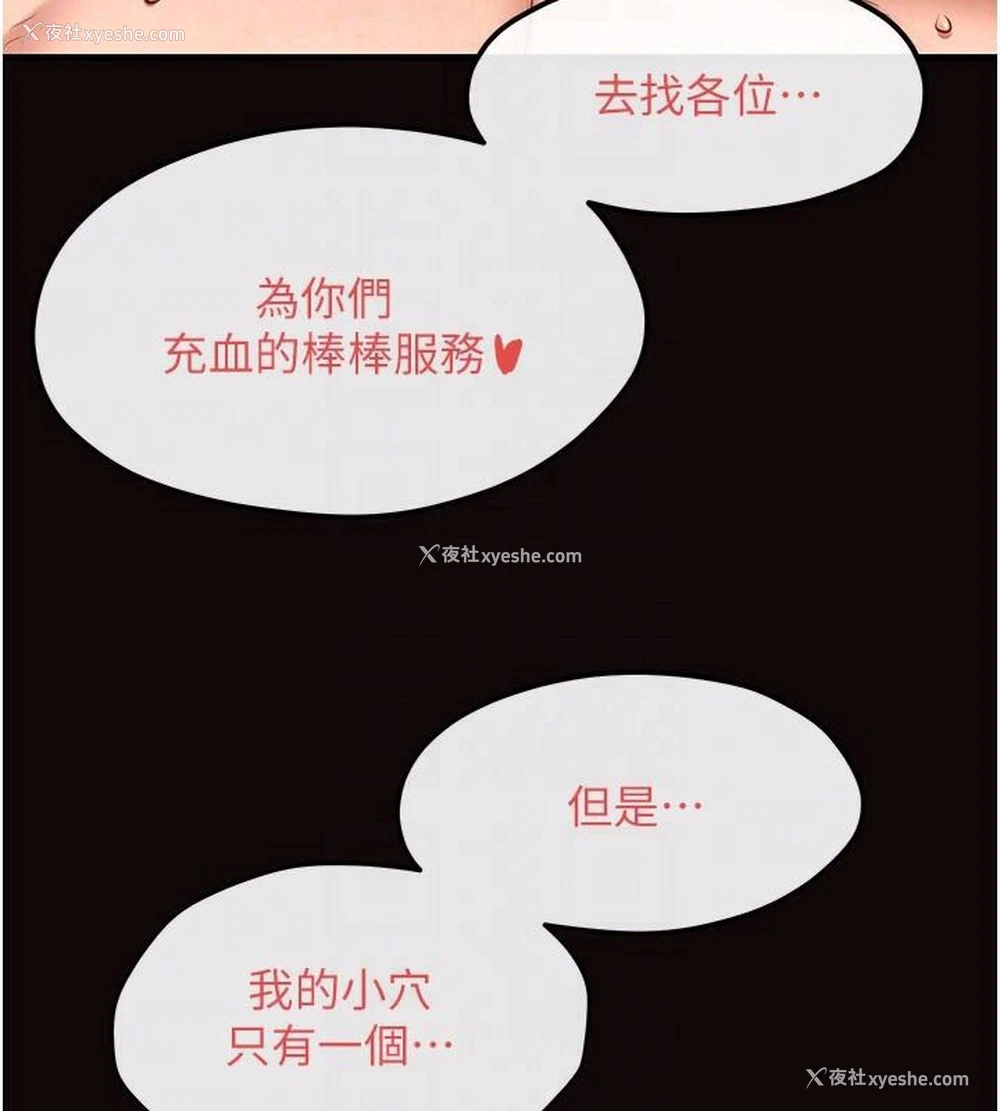 101P - 欲海交锋