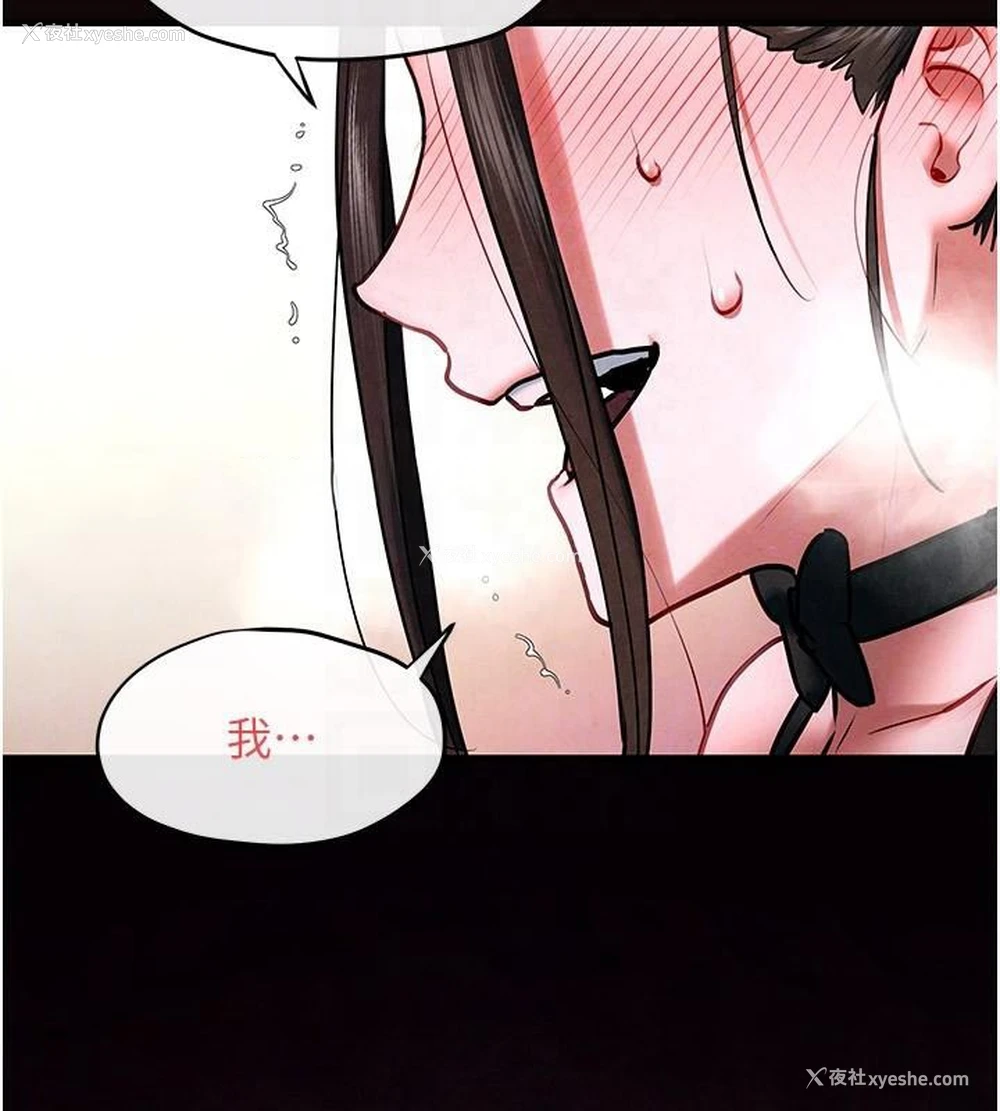 102P - 欲海交锋
