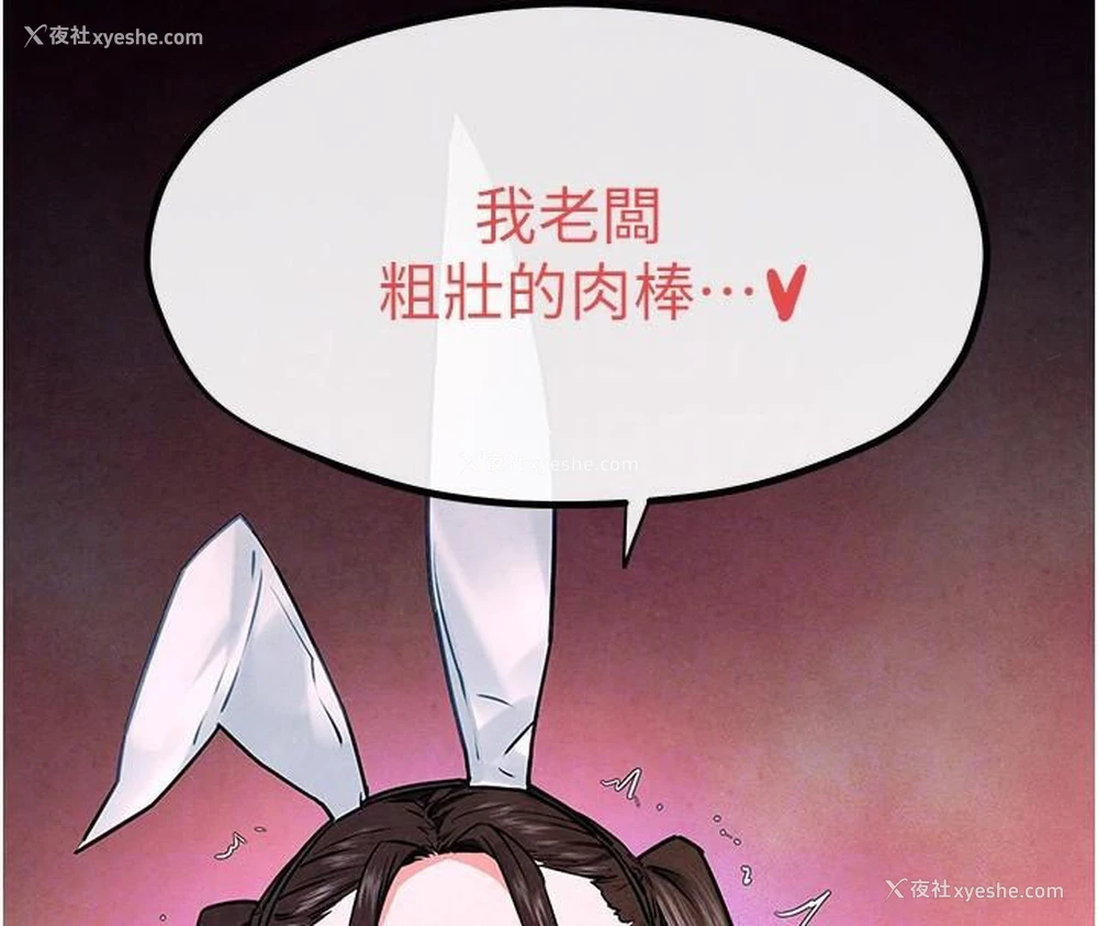 103P - 欲海交锋