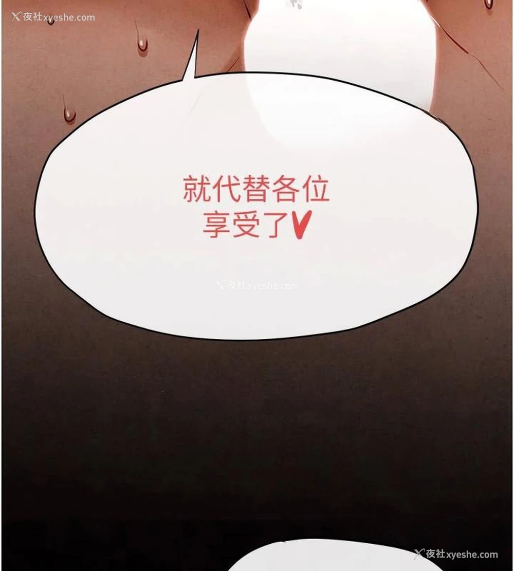 106P - 欲海交锋