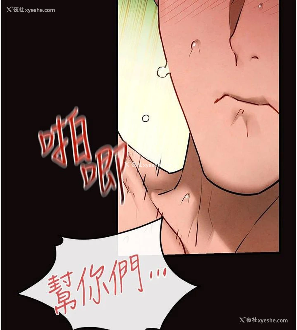 112P - 欲海交锋