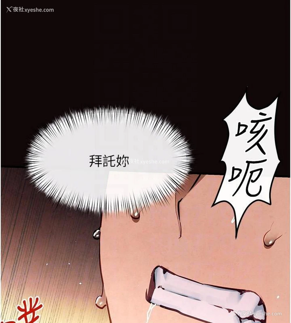 116P - 欲海交锋