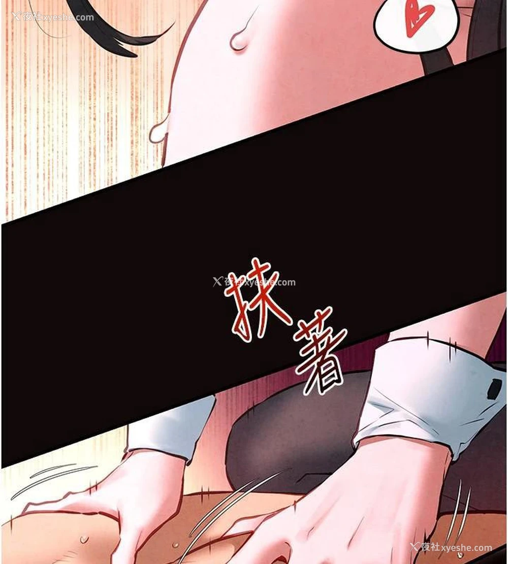 120P - 欲海交锋