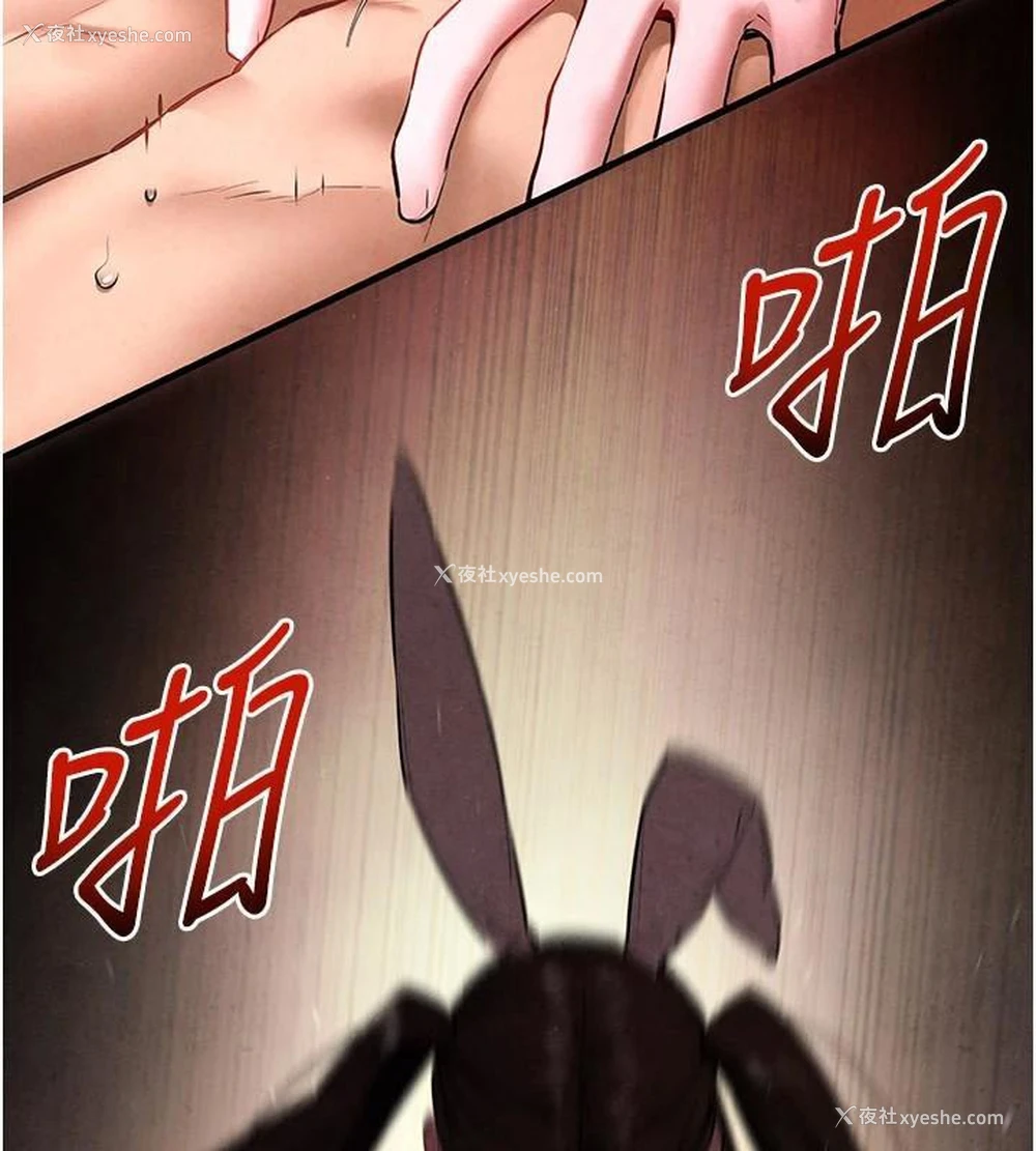 121P - 欲海交锋