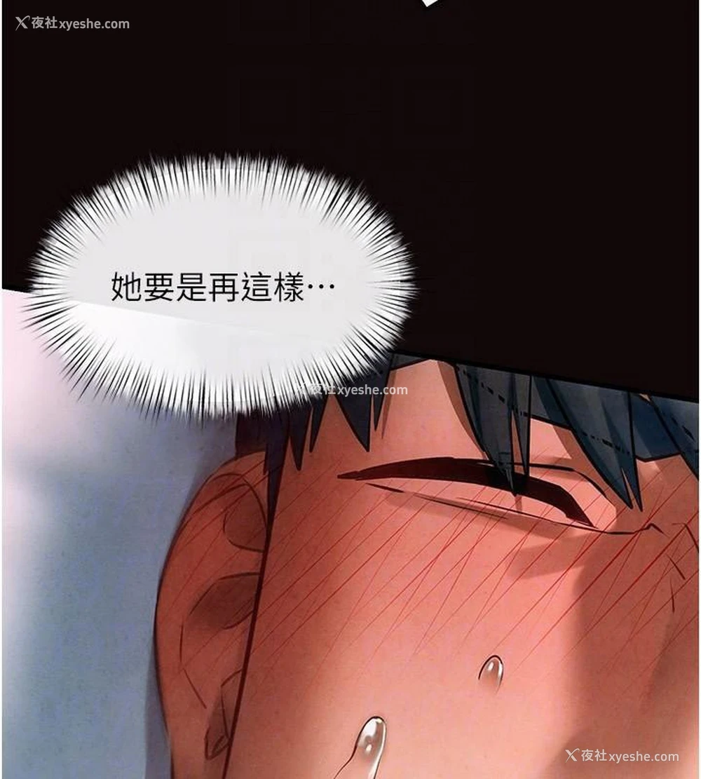 126P - 欲海交锋