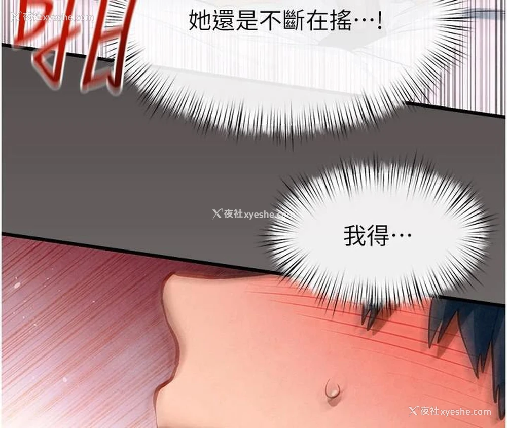 135P - 欲海交锋