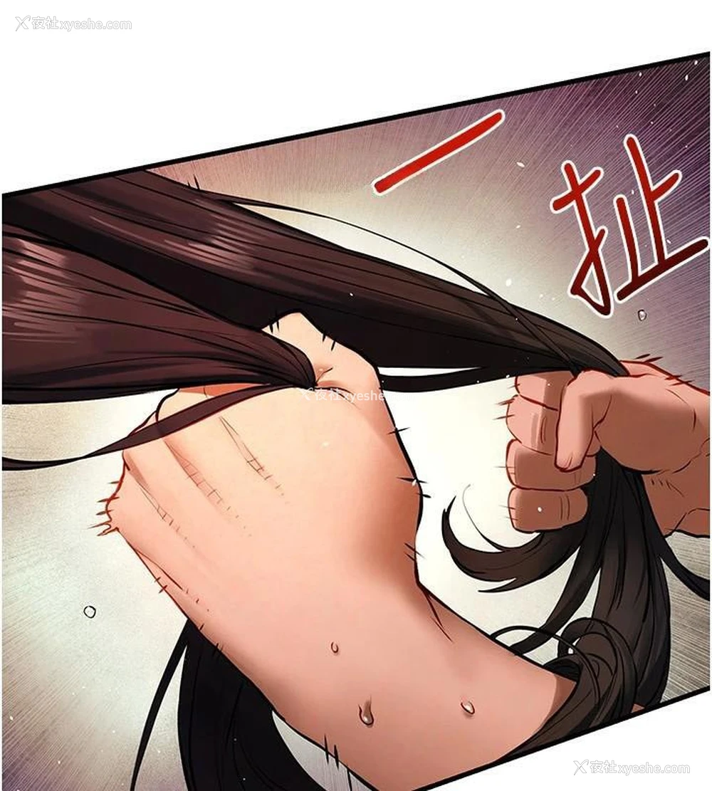 141P - 欲海交锋
