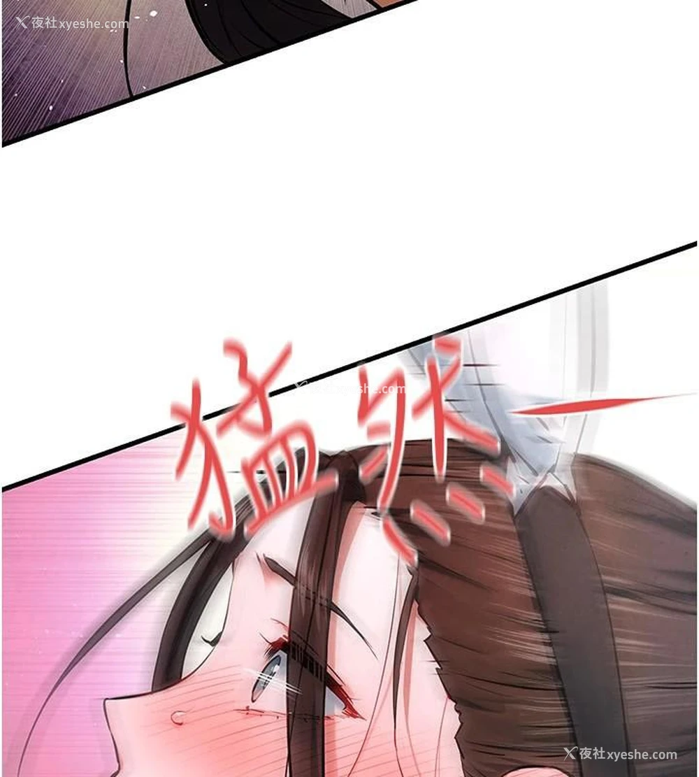 142P - 欲海交锋