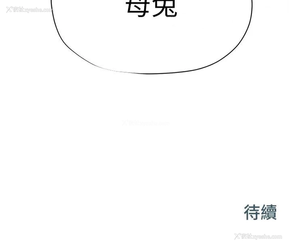 159P - 欲海交锋