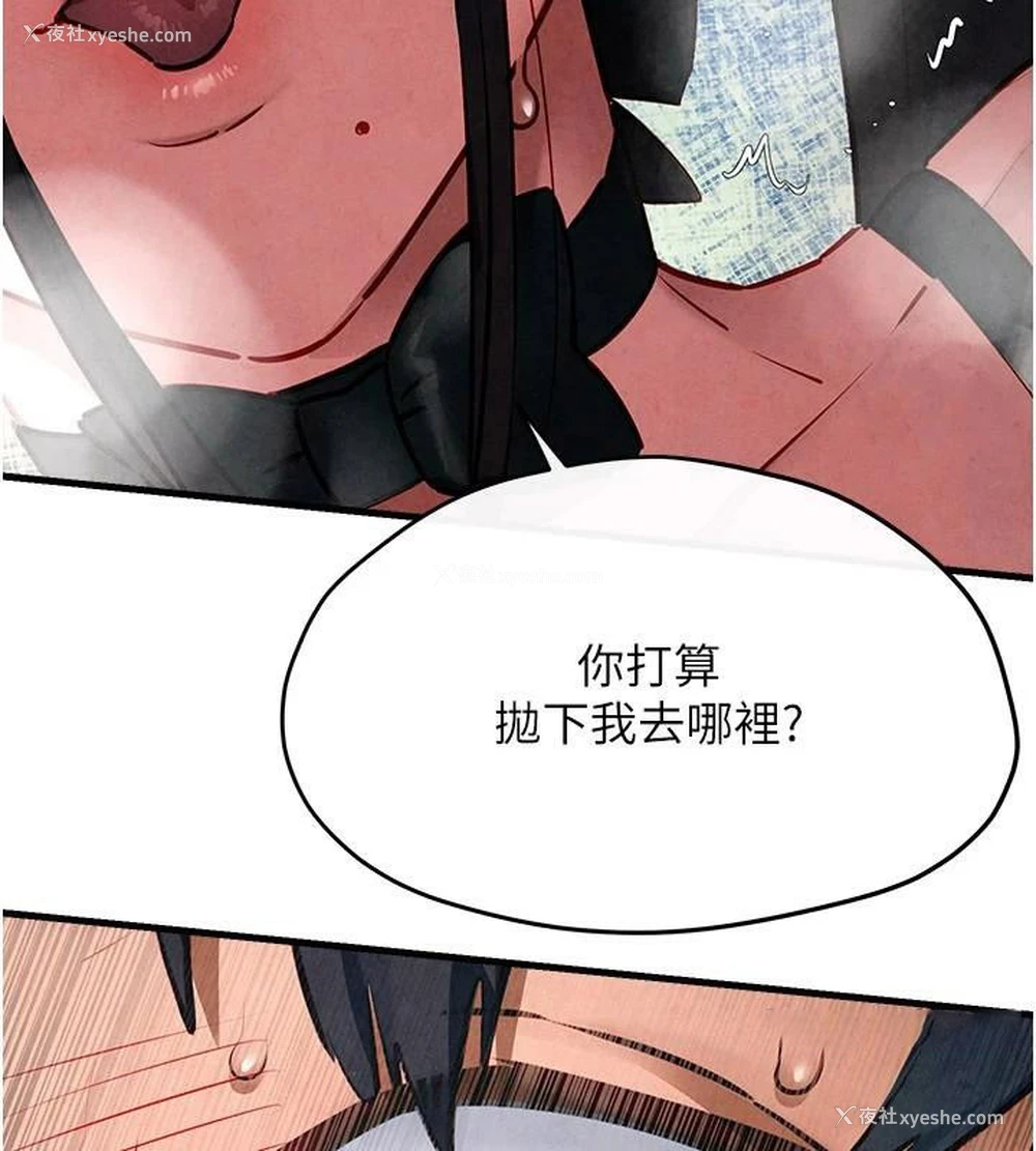 15P - 欲海交锋