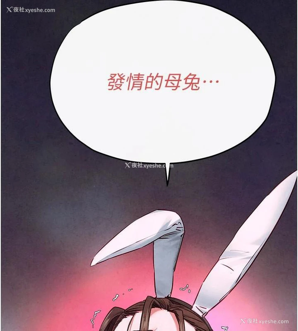 17P - 欲海交锋