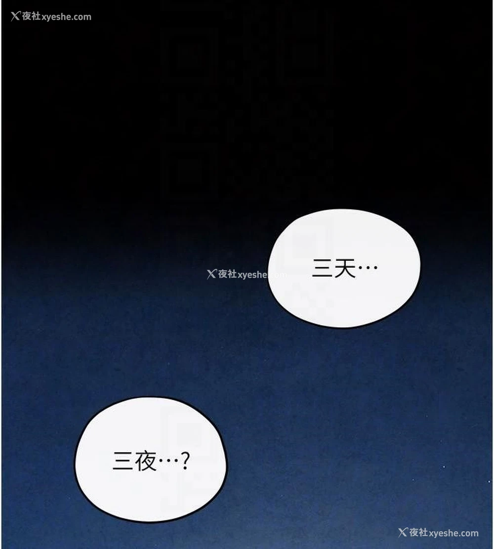 22P - 欲海交锋