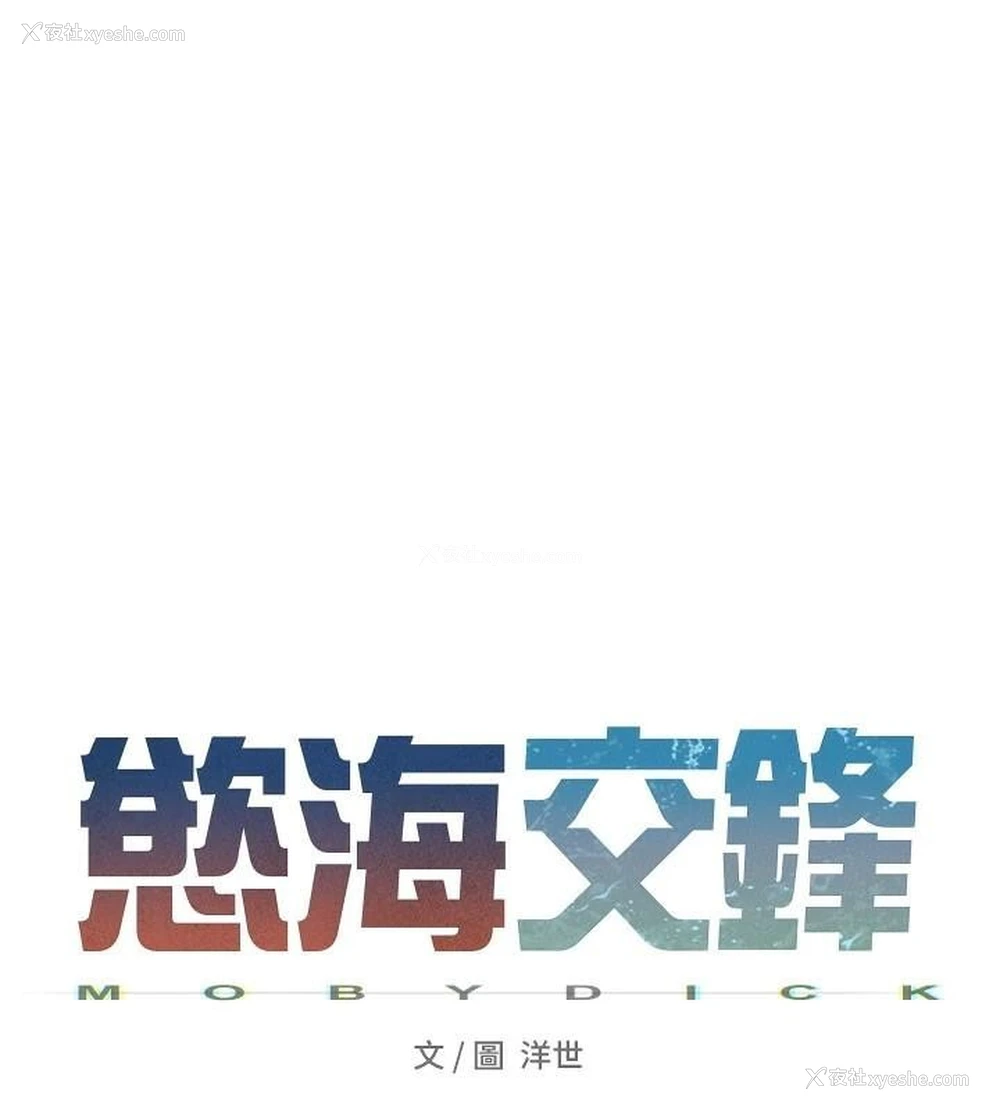 26P - 欲海交锋