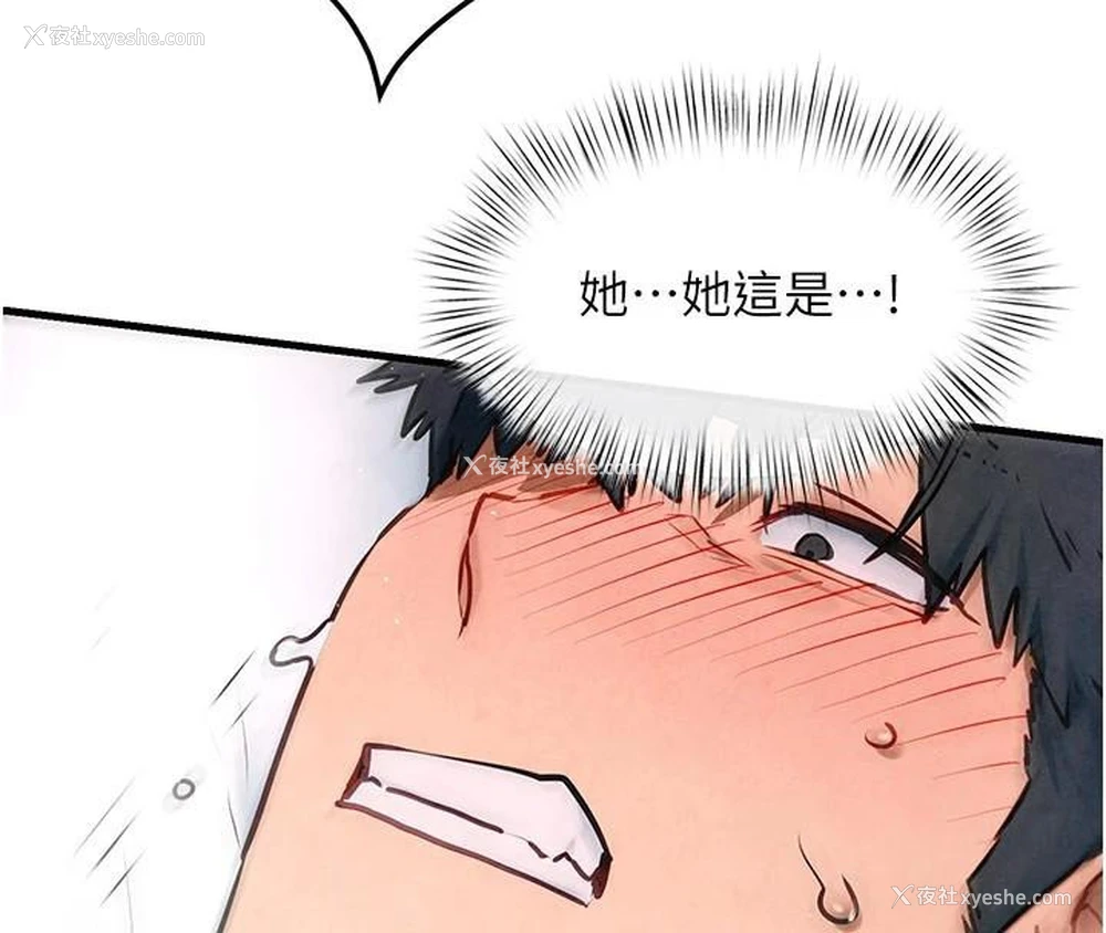 31P - 欲海交锋