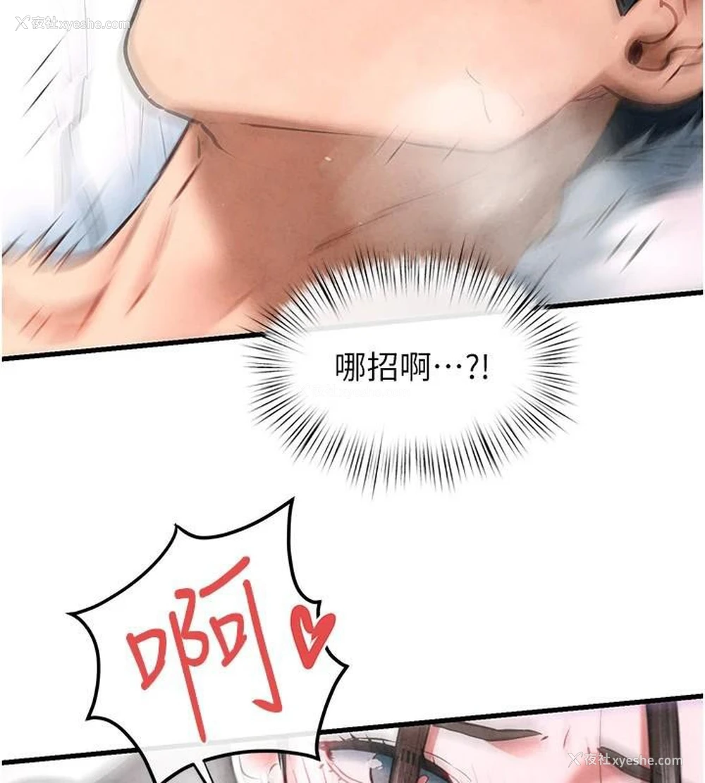 32P - 欲海交锋