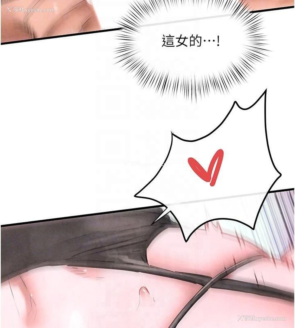 37P - 欲海交锋