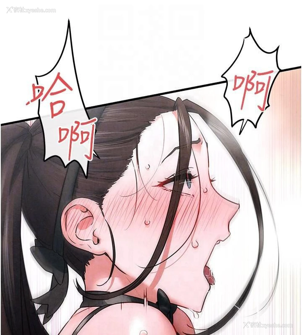48P - 欲海交锋