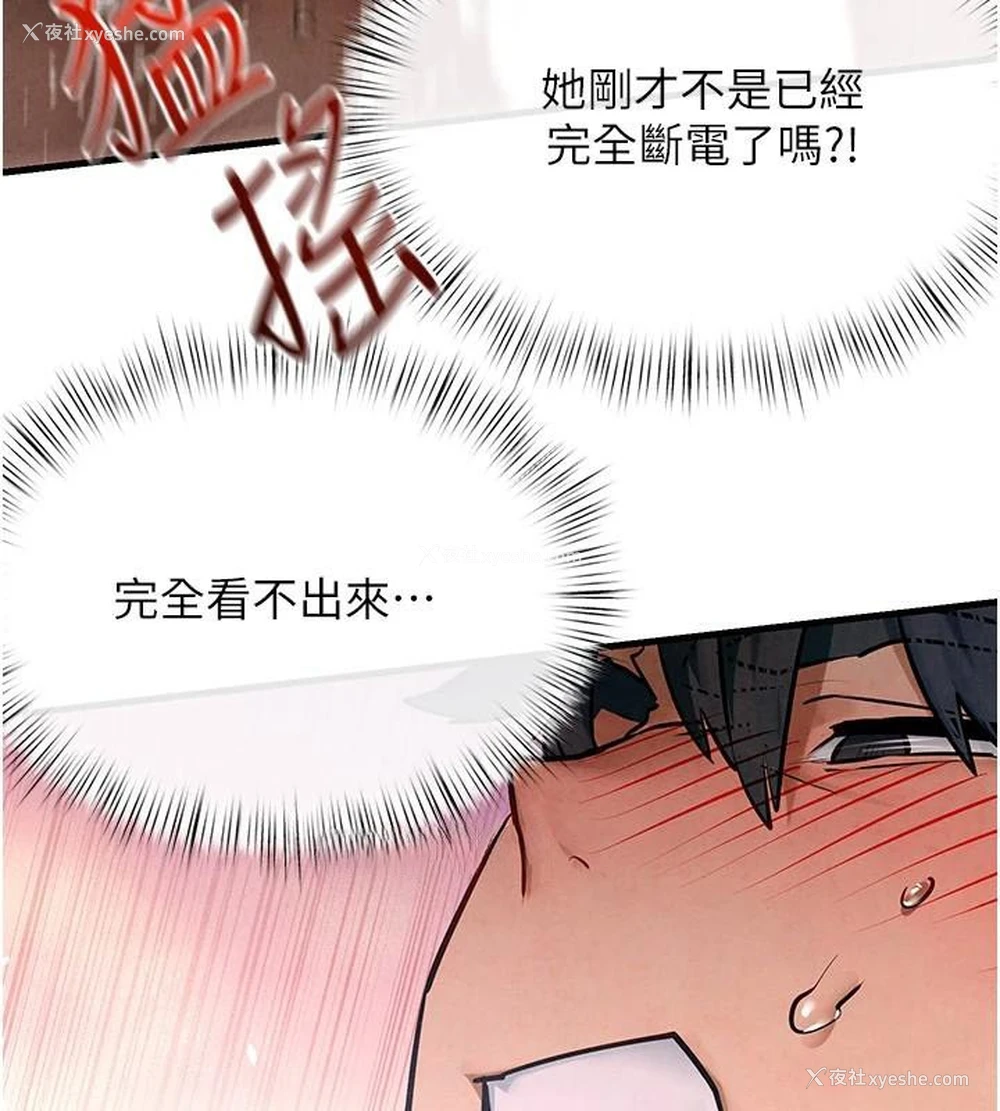 58P - 欲海交锋
