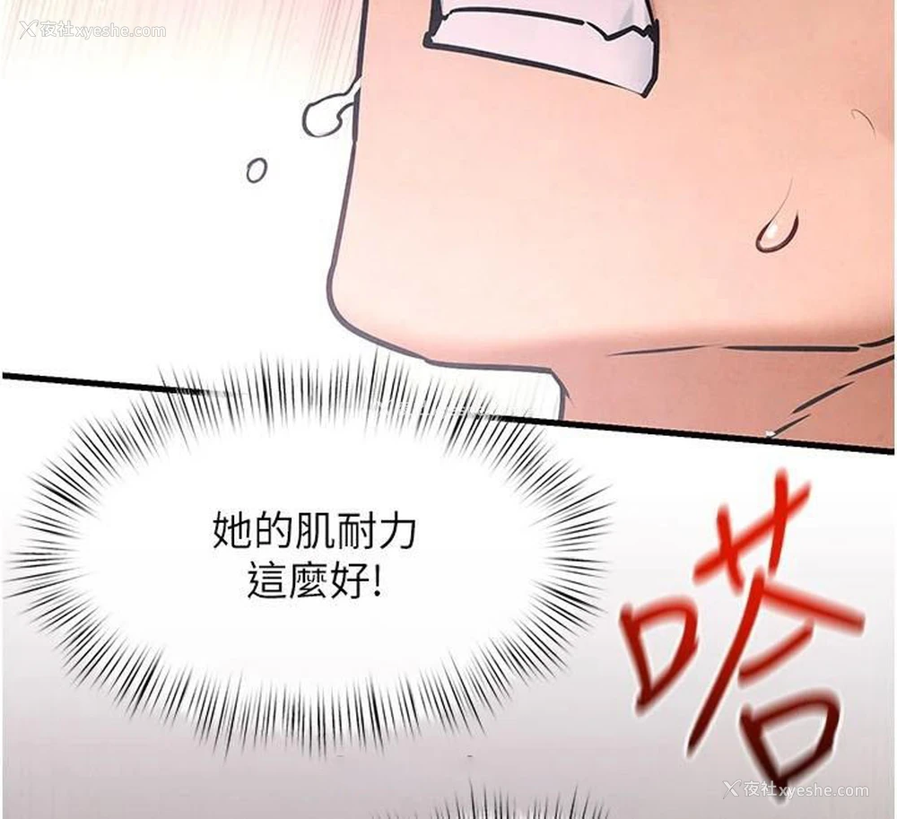 59P - 欲海交锋