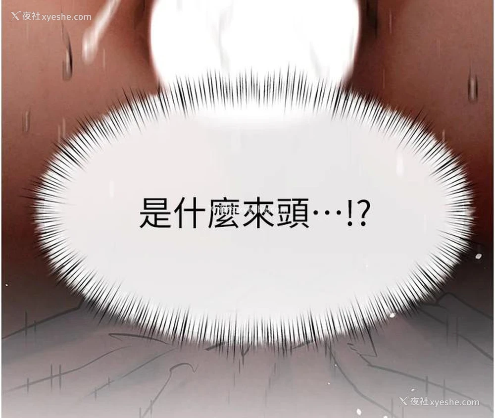 63P - 欲海交锋