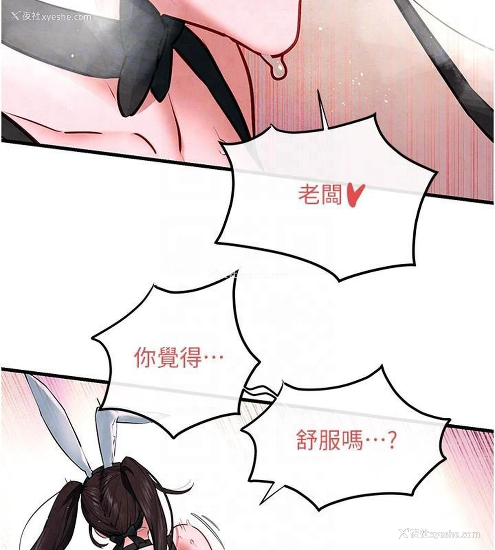 65P - 欲海交锋