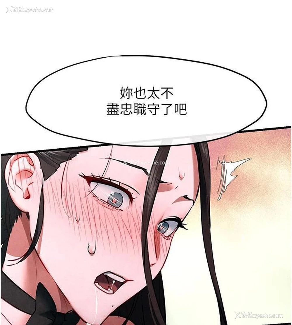 71P - 欲海交锋