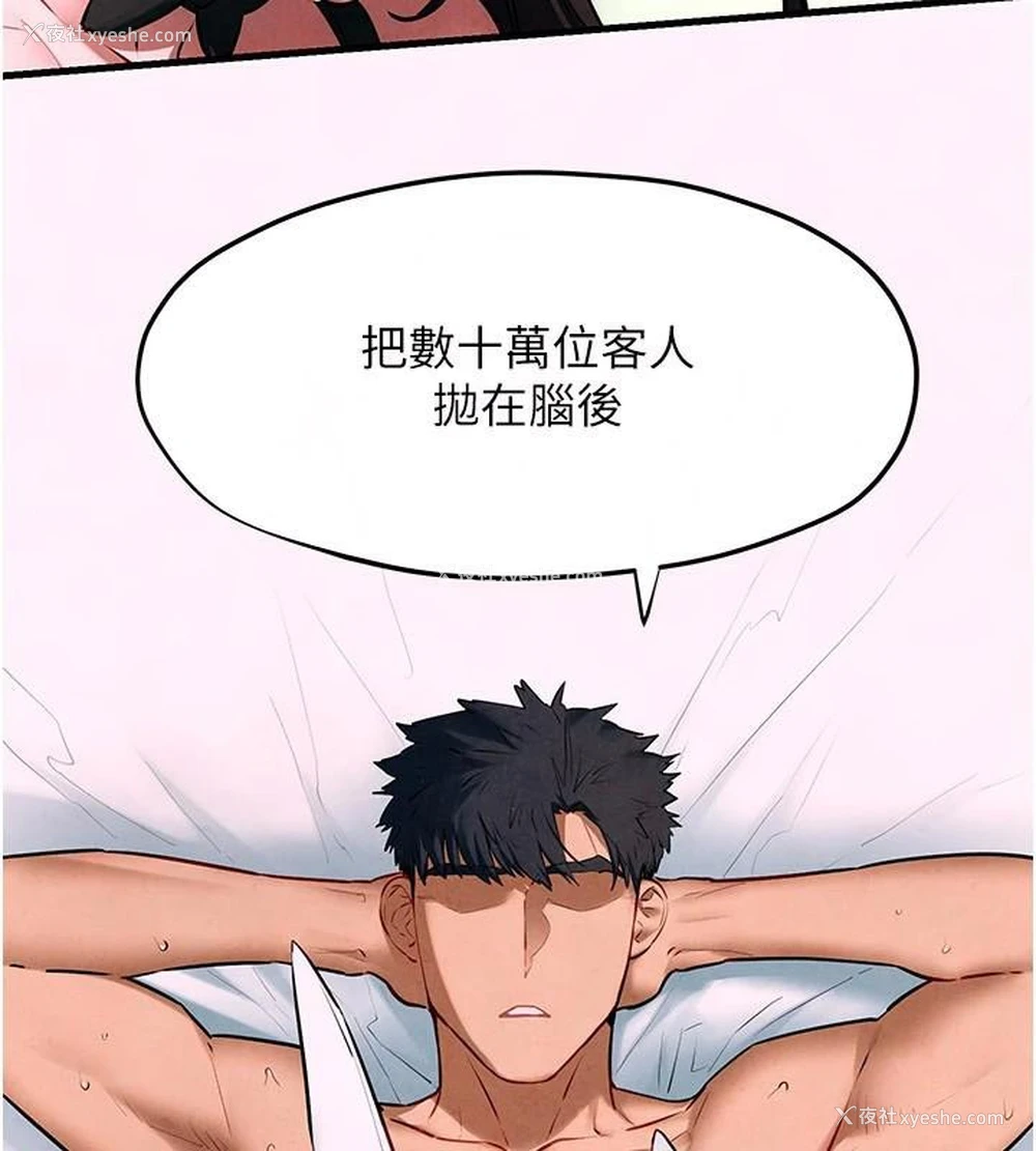 72P - 欲海交锋