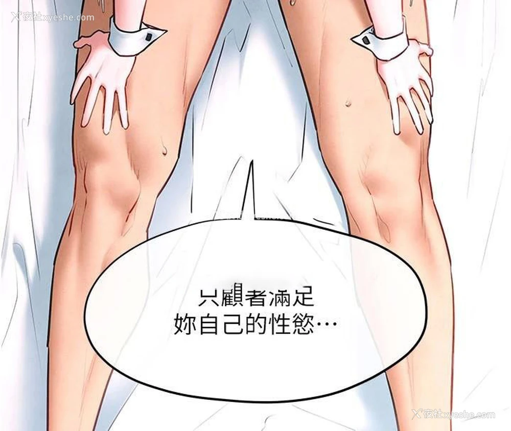 74P - 欲海交锋