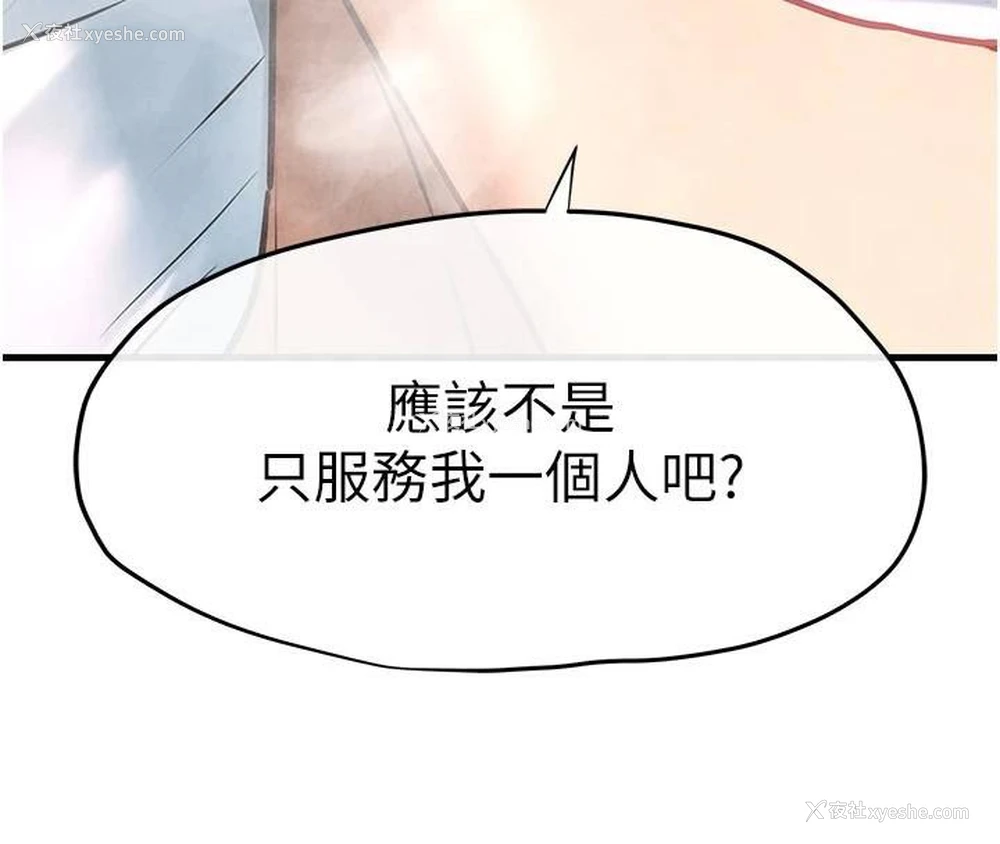 78P - 欲海交锋