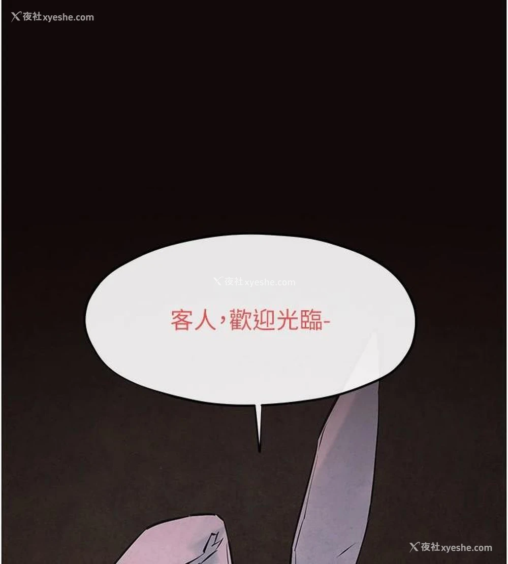 96P - 欲海交锋