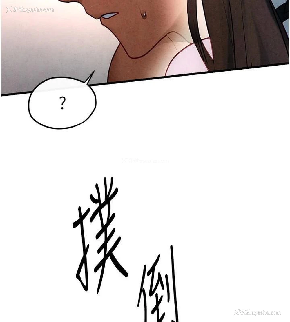 9P - 欲海交锋