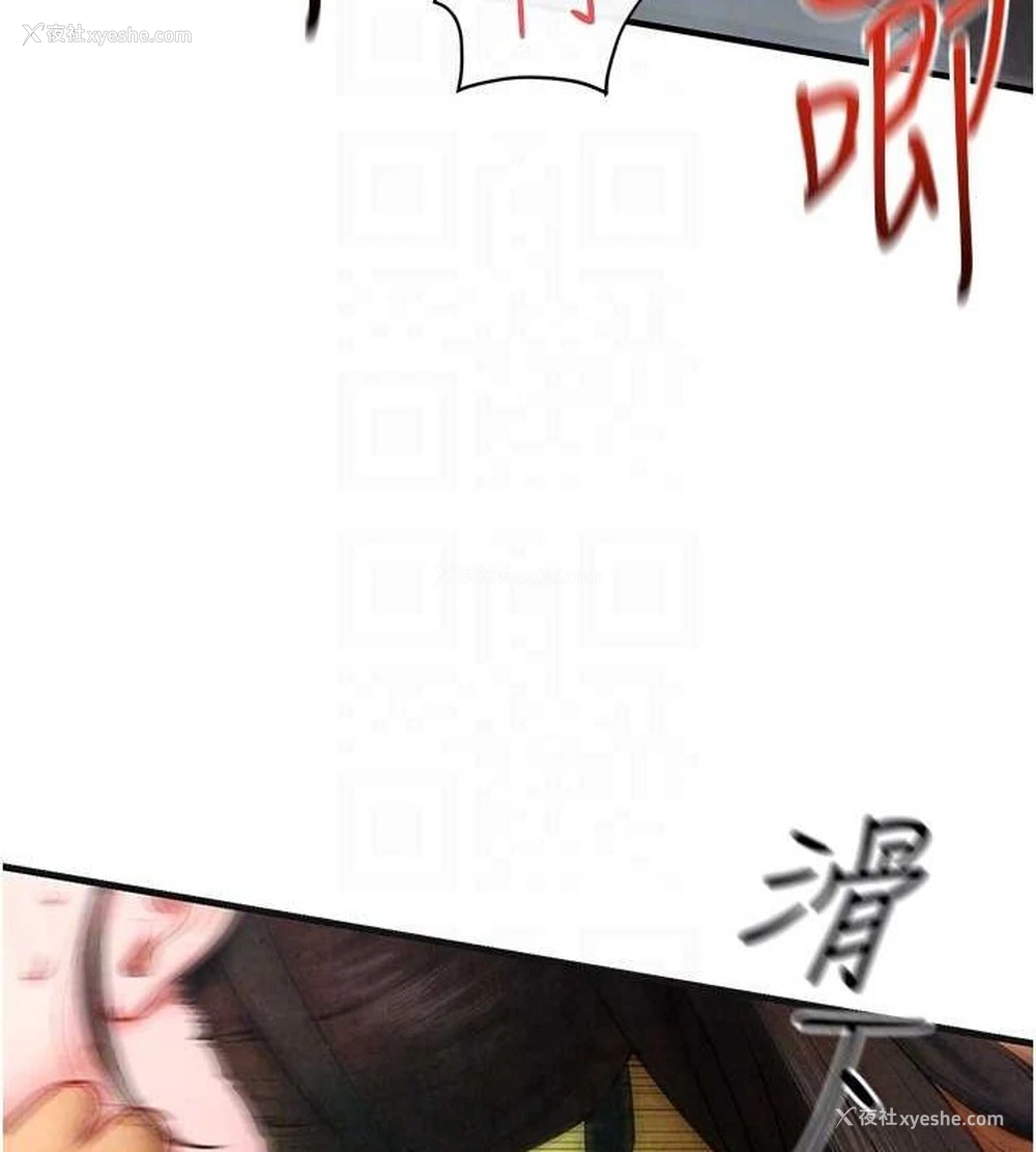 106P - 欲海交锋