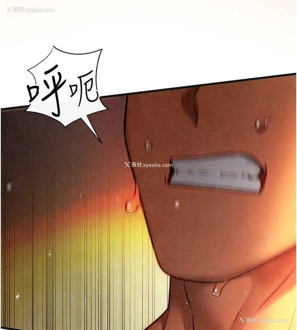 113P - 欲海交锋