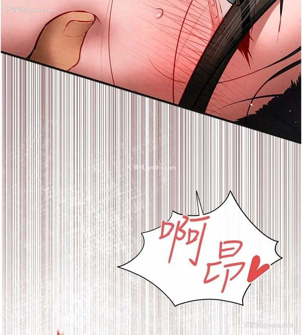 119P - 欲海交锋