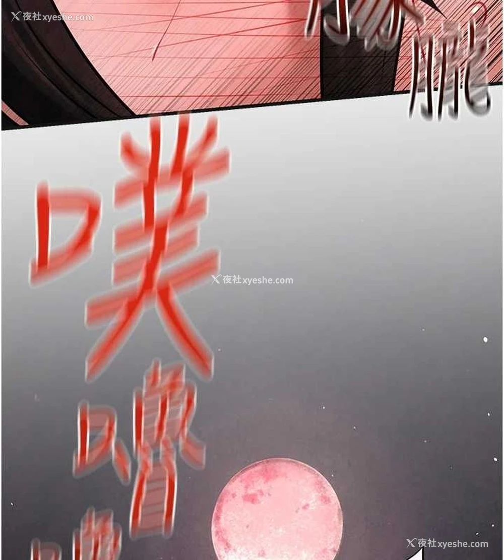 124P - 欲海交锋