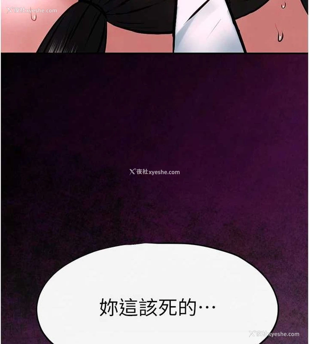 14P - 欲海交锋
